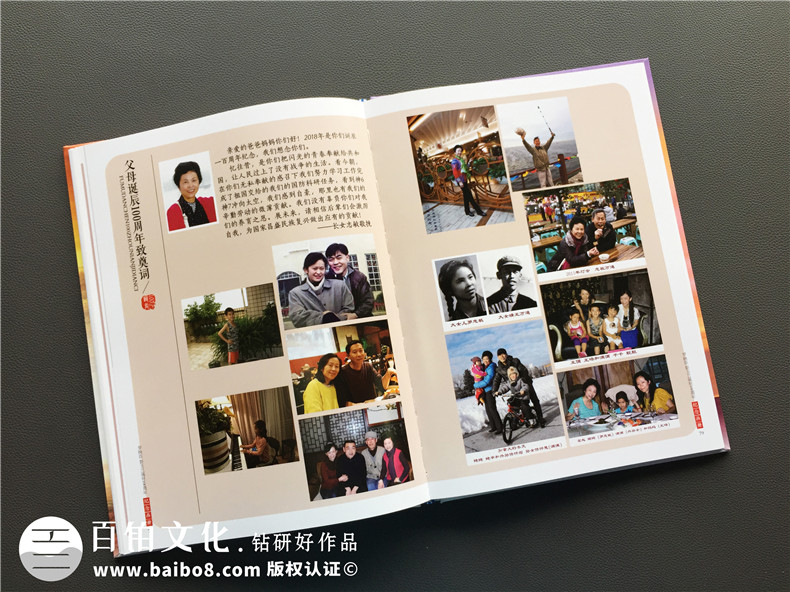 【父母誕辰100周年紀念畫(huà)冊】 子女送給父母的相冊