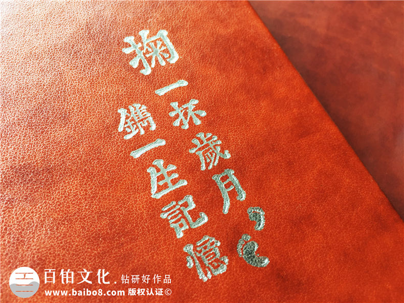 領(lǐng)導工作紀念冊設計-同事升遷相冊制作-員工離職留念冊定制