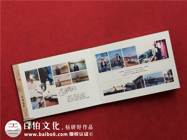 給老人祝壽生日相冊設計制作-家庭影集紀念冊定制