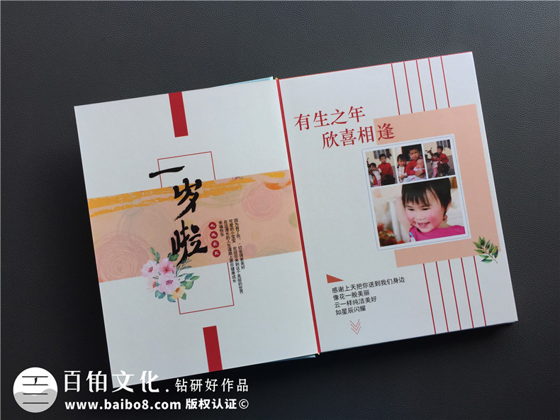 【寶寶成長(cháng)紀念冊定制】 寶貝童年相冊設計 兒童百天照影集制作