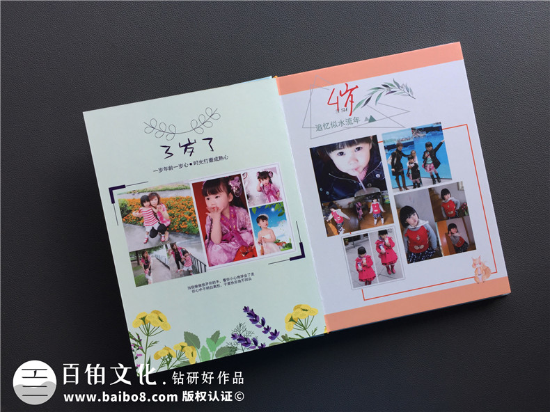 定制寶寶相冊-設計一套精美的寶寶成長(cháng)相冊
