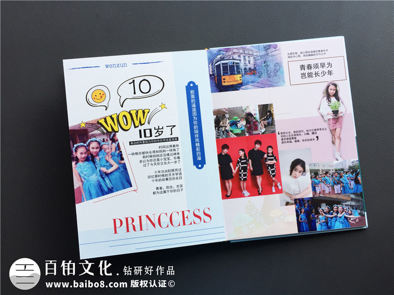 定制寶寶相冊-設計一套精美的寶寶成長(cháng)相冊