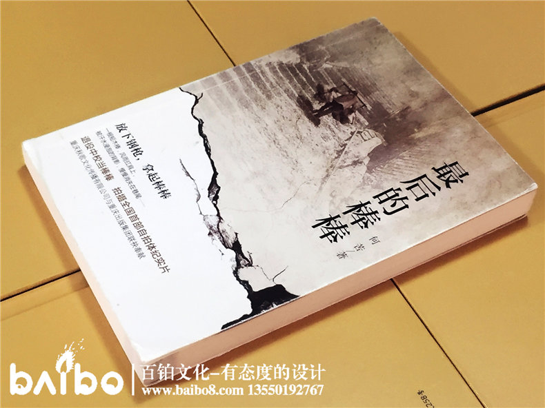 成都個(gè)人回憶錄出書(shū)-文集作品集印制成書(shū)