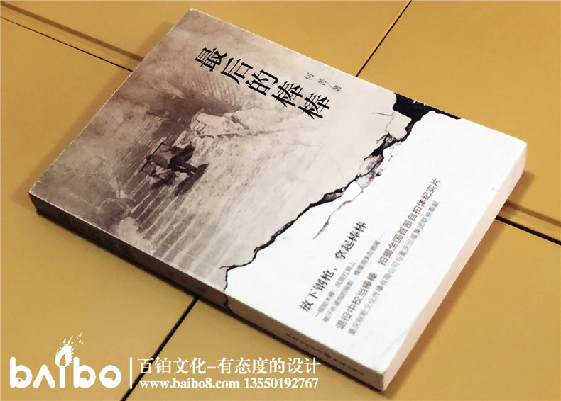 成都個(gè)人回憶錄出書(shū)-文集作品集印制成書(shū)