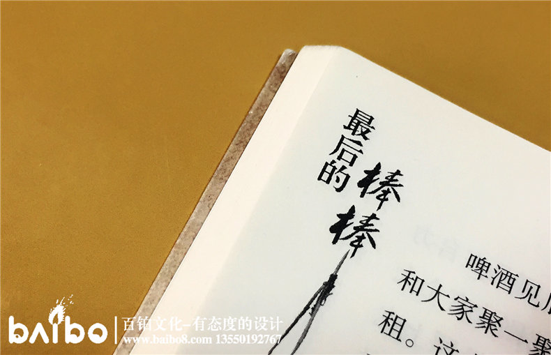 成都個(gè)人回憶錄出書(shū)-文集作品集印制成書(shū)