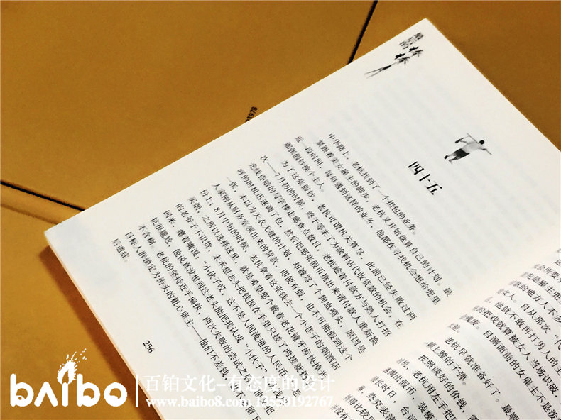 成都個(gè)人回憶錄出書(shū)-文集作品集印制成書(shū)