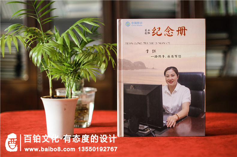 【職工紀念冊】 單位送領(lǐng)導退休禮物 離職工作留念冊