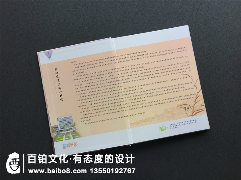 【職工紀念冊】 單位送領(lǐng)導退休禮物 離職工作留念冊