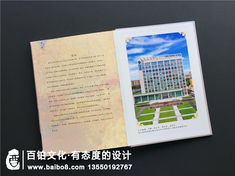 【職工紀念冊】 單位送領(lǐng)導退休禮物 離職工作留念冊