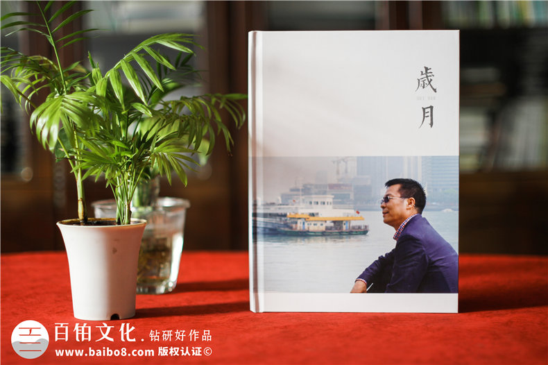 【領(lǐng)導畫(huà)冊設計】 職工個(gè)人退休紀念相冊制作 同事工作留念冊定制