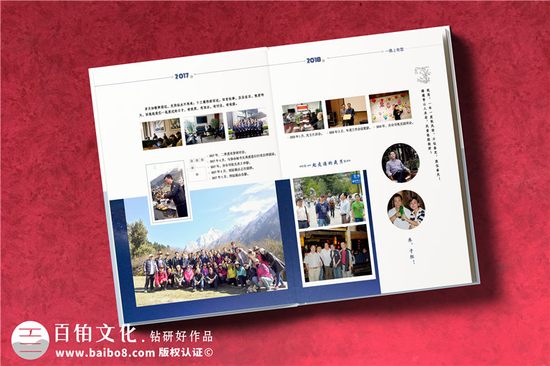 【領(lǐng)導畫(huà)冊設計】 職工個(gè)人退休紀念相冊制作 同事工作留念冊定制