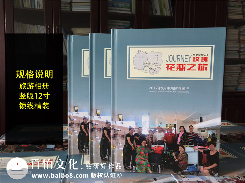 【旅游相冊怎么制作專(zhuān)業(yè)講解】 旅行游記紀念冊設計定制