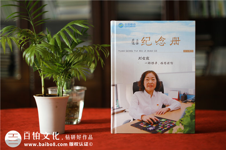 【老員工離職紀念冊】給同事離職的紀念畫(huà)冊,送退休同事的臨別禮物