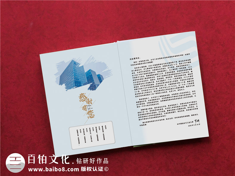 【老員工離職紀念冊】給同事離職的紀念畫(huà)冊,送退休同事的臨別禮物