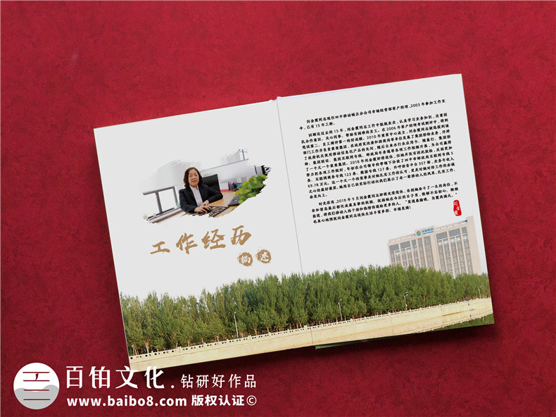 【老員工離職紀念冊】給同事離職的紀念畫(huà)冊,送退休同事的臨別禮物