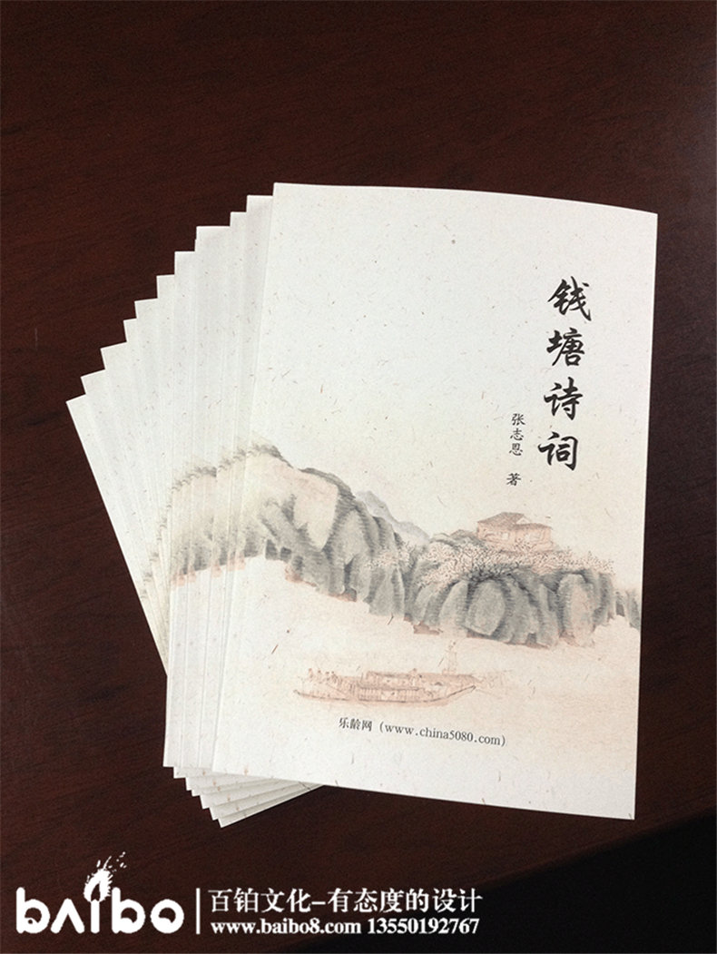 錢(qián)塘詩(shī)詞-成都個(gè)人詩(shī)集文學(xué)作品出版出書(shū)印刷