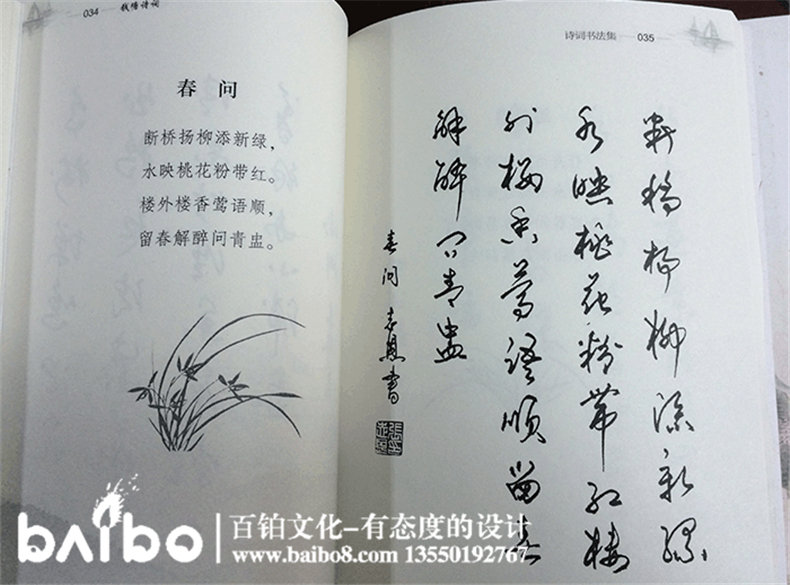 錢(qián)塘詩(shī)詞-成都個(gè)人詩(shī)集文學(xué)作品出版出書(shū)印刷