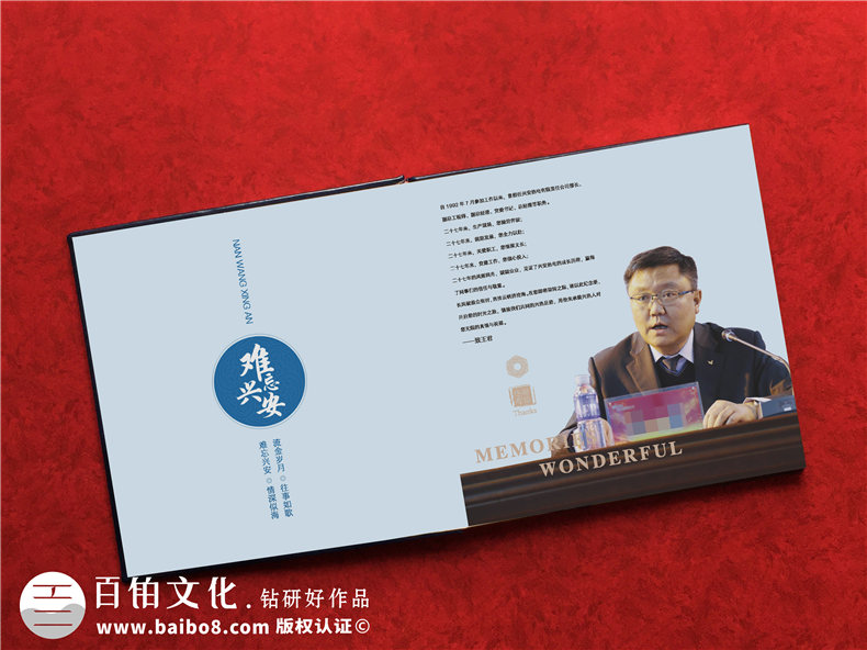 領(lǐng)導升遷想要做個(gè)紀念冊,制作領(lǐng)導退休紀念冊,為老領(lǐng)導制作影集