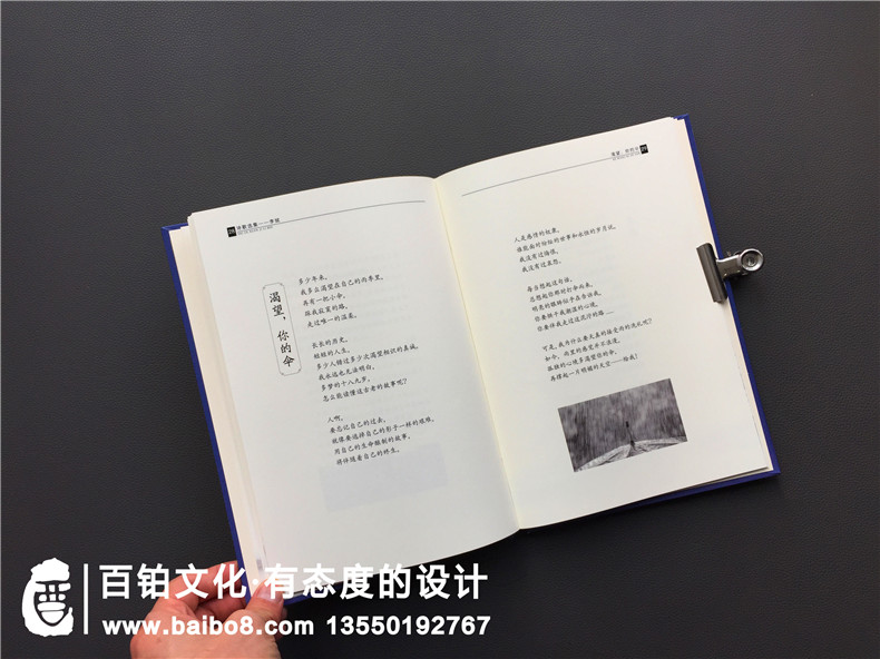 個(gè)人文學(xué)作品集出書(shū)-把文學(xué)詩(shī)歌畫(huà)作攝影集做成書(shū)畫(huà)冊