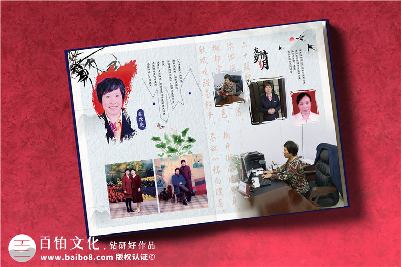 給單位退休員工設計相冊,全體退休人員紀念相冊統一編輯怎么做