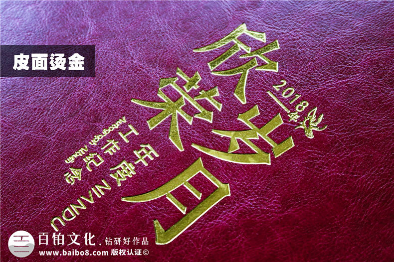 企業(yè)年度工作總結紀念冊-公司領(lǐng)導年會(huì )相冊設計-年末回顧畫(huà)冊制作