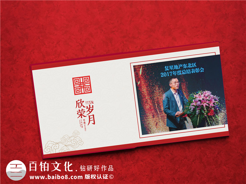 企業(yè)年度工作總結紀念冊-公司領(lǐng)導年會(huì )相冊設計-年末回顧畫(huà)冊制作