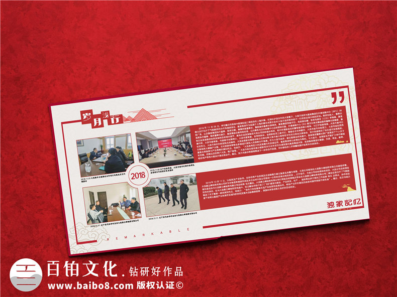 企業(yè)年度工作總結紀念冊-公司領(lǐng)導年會(huì )相冊設計-年末回顧畫(huà)冊制作