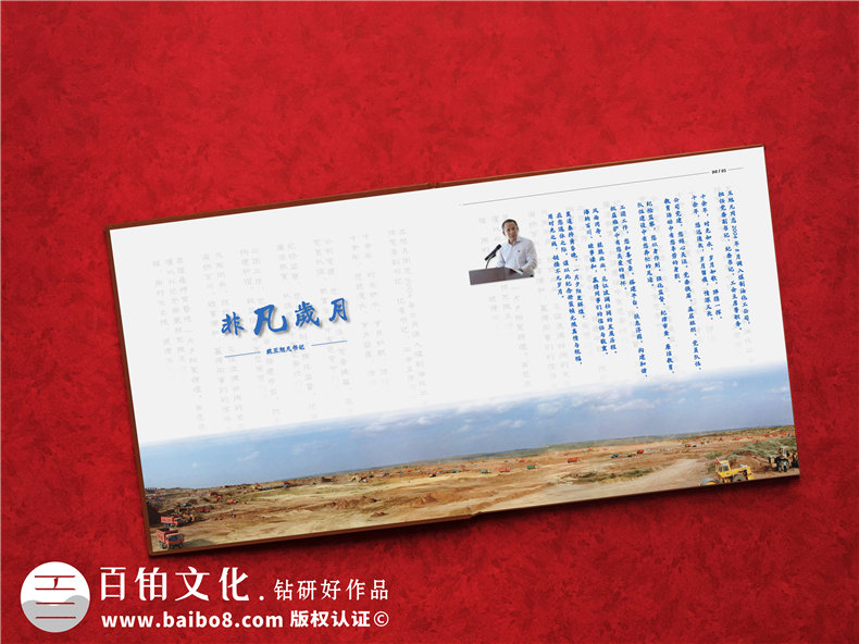 給調走離任的領(lǐng)導干部設計一本個(gè)人工作紀念畫(huà)冊-用精致祝福感謝!