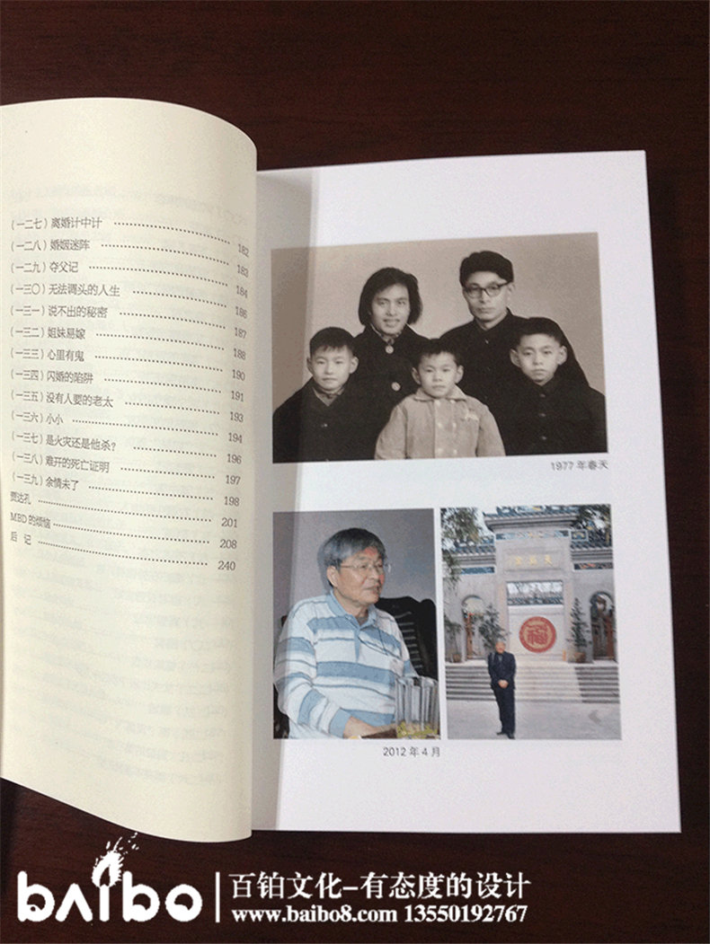 警世醒言雜文集自費出版-個(gè)人作品集出書(shū)-辦書(shū)號