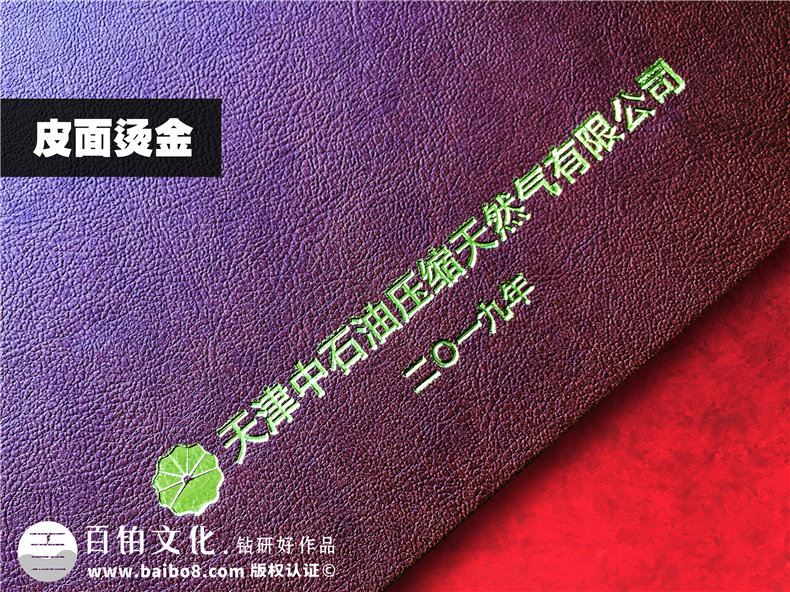 部門(mén)領(lǐng)導調動(dòng)升遷紀念相冊-退休干部離任要走做影集畫(huà)冊如何制作?