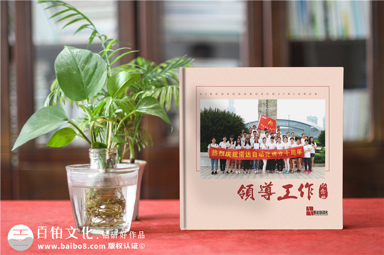 主管履職周年留念畫(huà)冊設計-公司領(lǐng)導要走了-工作照片集相冊怎么做