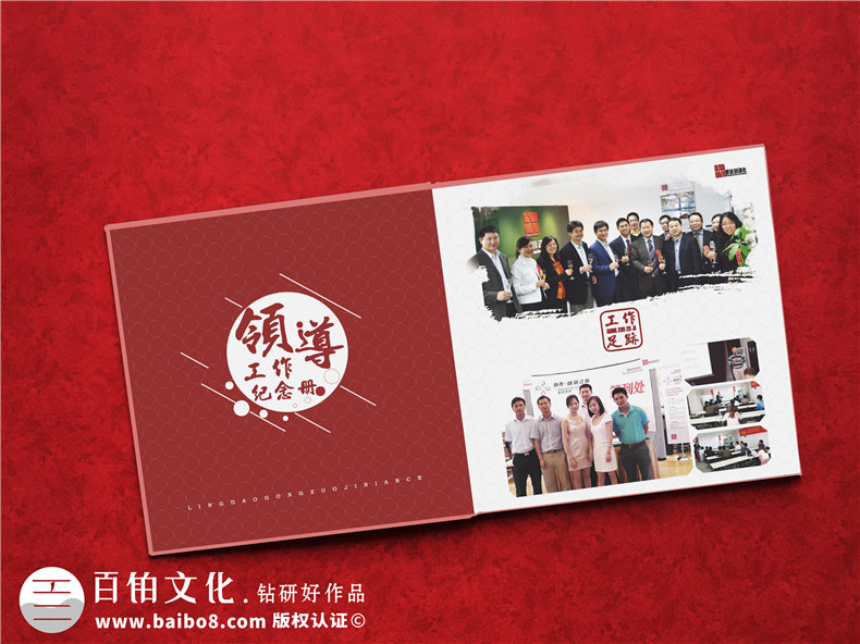 主管履職周年留念畫(huà)冊設計-公司領(lǐng)導要走了-工作照片集相冊怎么做