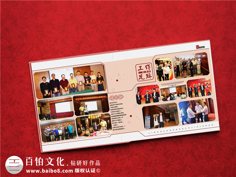 主管履職周年留念畫(huà)冊設計-公司領(lǐng)導要走了-工作照片集相冊怎么做