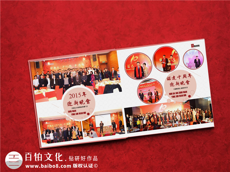 主管履職周年留念畫(huà)冊設計-公司領(lǐng)導要走了-工作照片集相冊怎么做
