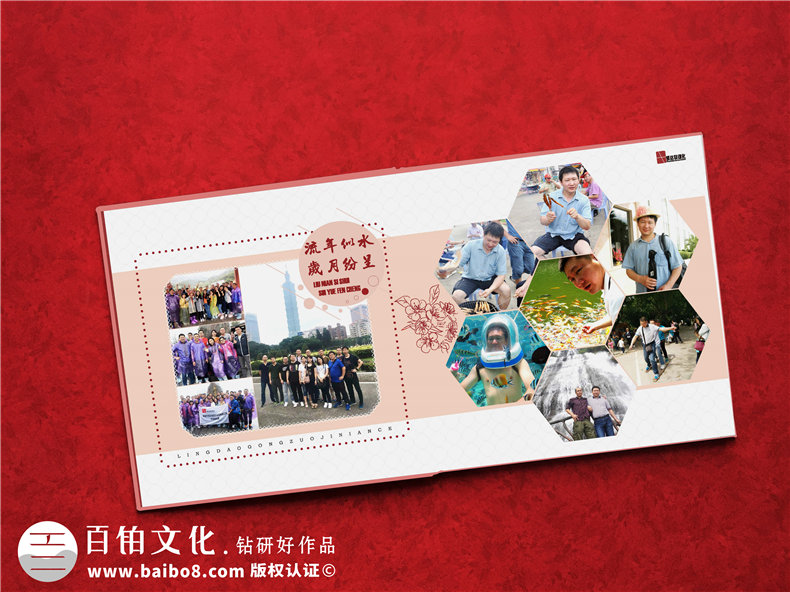 主管履職周年留念畫(huà)冊設計-公司領(lǐng)導要走了-工作照片集相冊怎么做