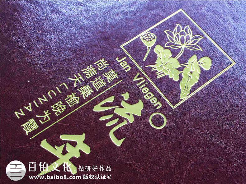 贈送給退休干部的精美畫(huà)冊-職工老同志單位部門(mén)主管光榮離職相冊書(shū)