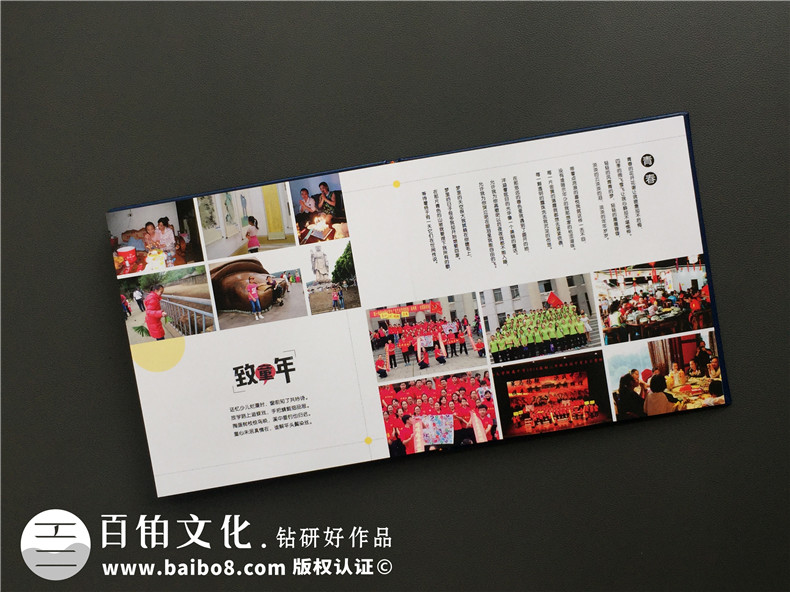 紀念冊設計越來(lái)越受歡迎-追求紀念冊設計的質(zhì)量