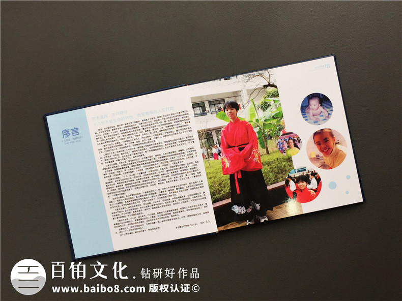 個(gè)人成長(cháng)紀念冊的平面設計流程