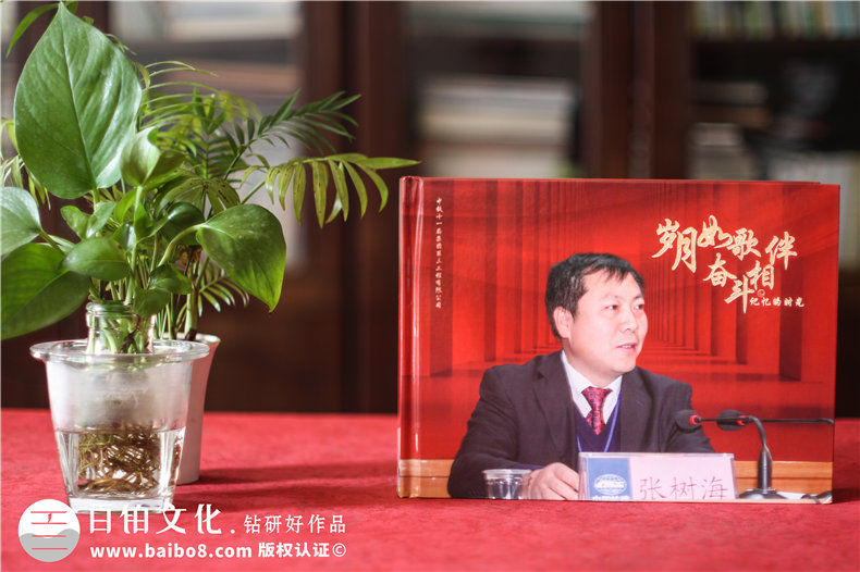 企業(yè)領(lǐng)導升職調離紀念相冊如何制作-做一本感謝歡送領(lǐng)導的退休畫(huà)冊