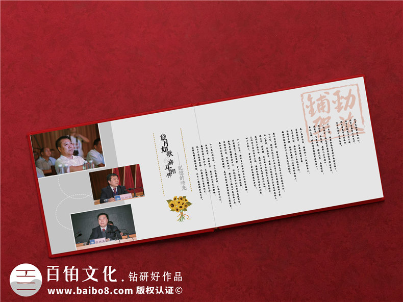 企業(yè)領(lǐng)導升職調離紀念相冊如何制作-做一本感謝歡送領(lǐng)導的退休畫(huà)冊
