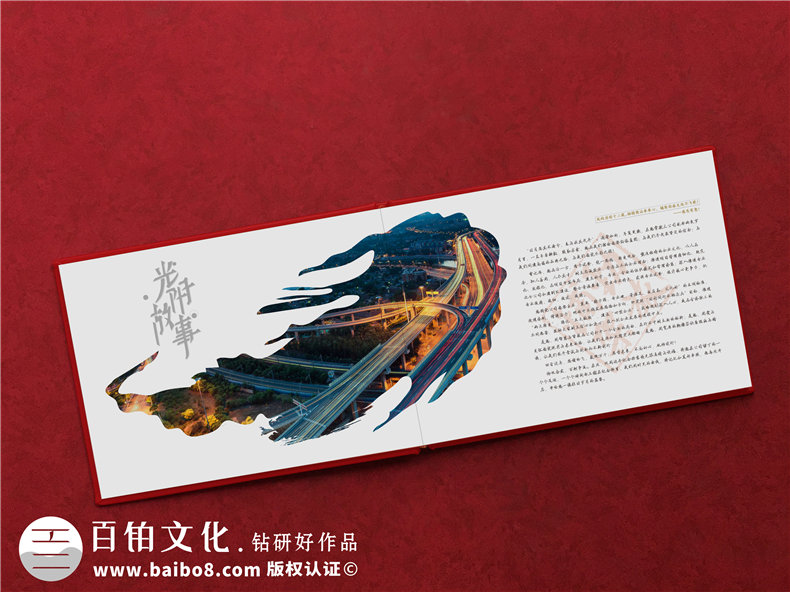 企業(yè)領(lǐng)導升職調離紀念相冊如何制作-做一本感謝歡送領(lǐng)導的退休畫(huà)冊