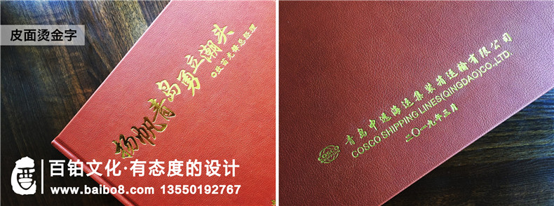 干部官員/紀委書(shū)記離任退休紀念冊策劃制作-領(lǐng)導人物畫(huà)冊設計排版