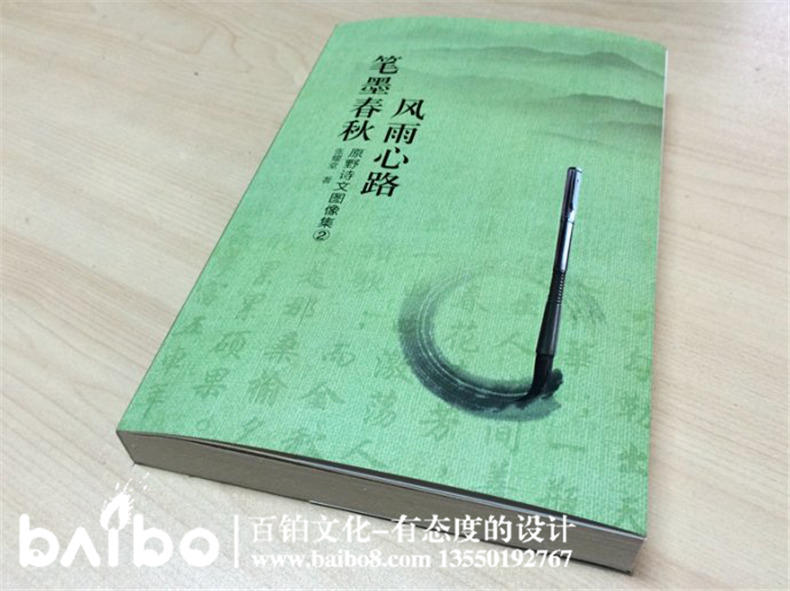 個(gè)人詩(shī)文圖像集出版-自費出書(shū)-書(shū)號代辦