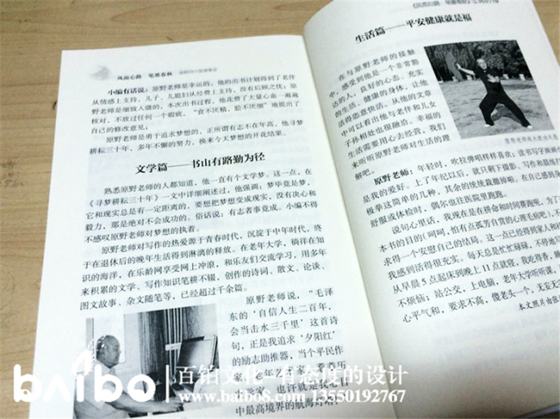 個(gè)人詩(shī)文圖像集出版-自費出書(shū)-書(shū)號代辦