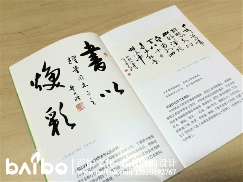 個(gè)人詩(shī)文圖像集出版-自費出書(shū)-書(shū)號代辦