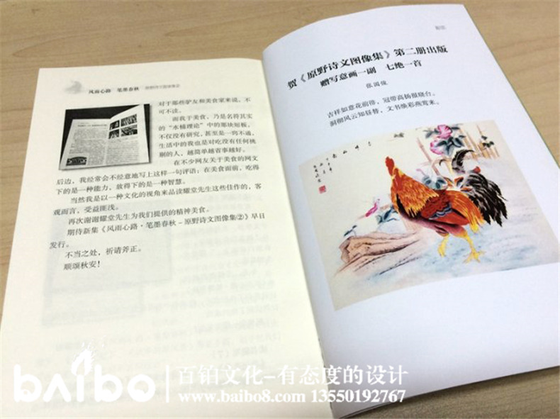 個(gè)人詩(shī)文圖像集出版-自費出書(shū)-書(shū)號代辦