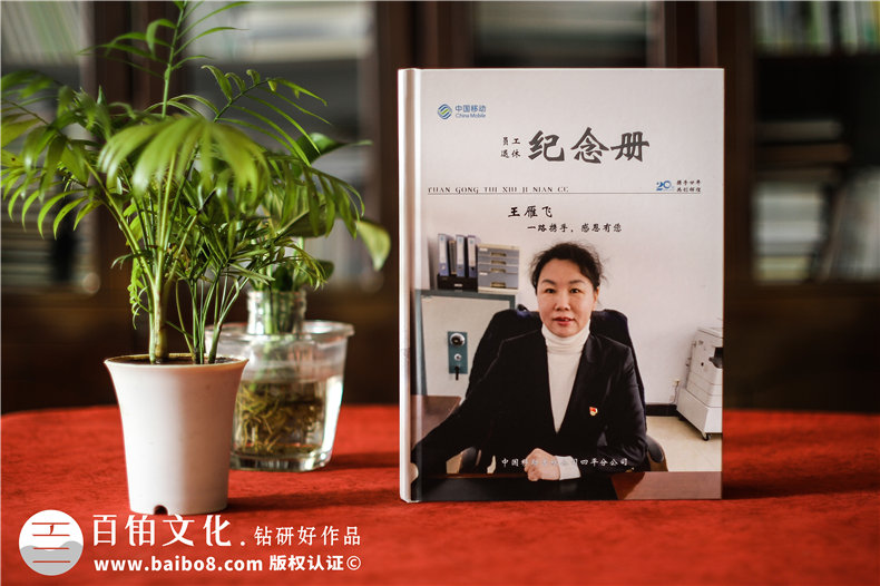 部門(mén)同事離職歡送紀念冊制作-組織部頒發(fā)退休領(lǐng)導干部調離紀念畫(huà)冊