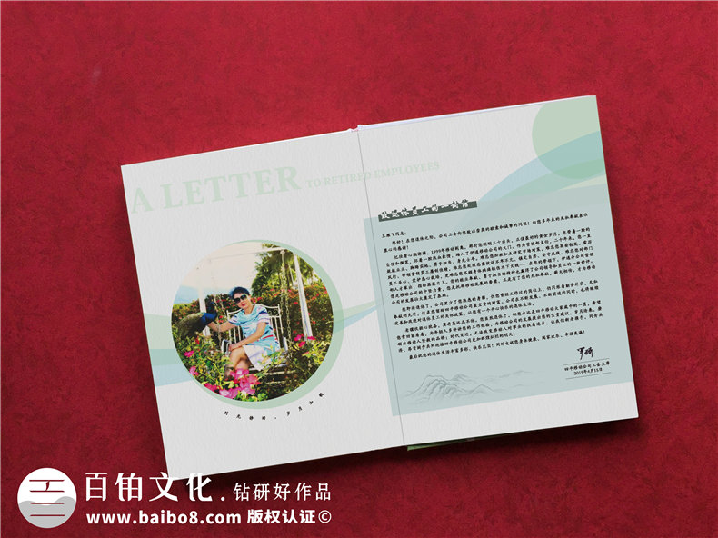 部門(mén)同事離職歡送紀念冊制作-組織部頒發(fā)退休領(lǐng)導干部調離紀念畫(huà)冊