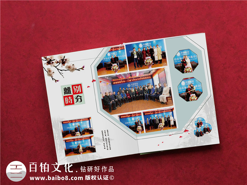 部門(mén)同事離職歡送紀念冊制作-組織部頒發(fā)退休領(lǐng)導干部調離紀念畫(huà)冊