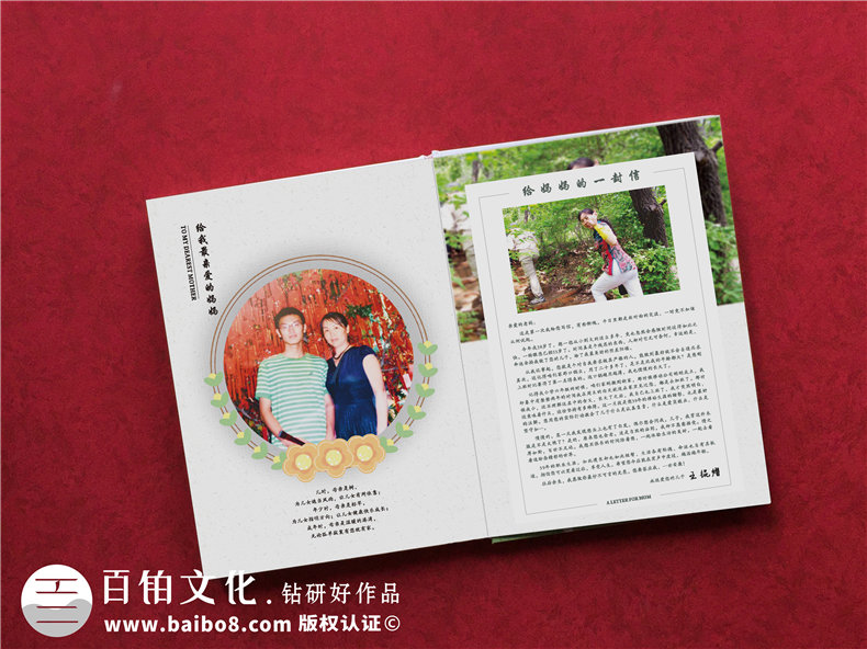 部門(mén)同事離職歡送紀念冊制作-組織部頒發(fā)退休領(lǐng)導干部調離紀念畫(huà)冊